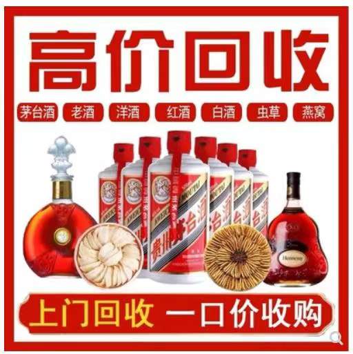 青湖路街道回收茅台酒